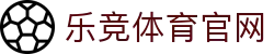 乐竞体育 (LEJING SPORTS)官方网站 - 综合入口